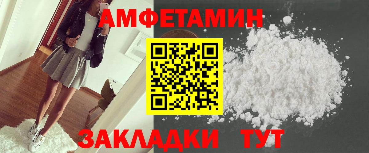 Амфетамин VHQ Ливны