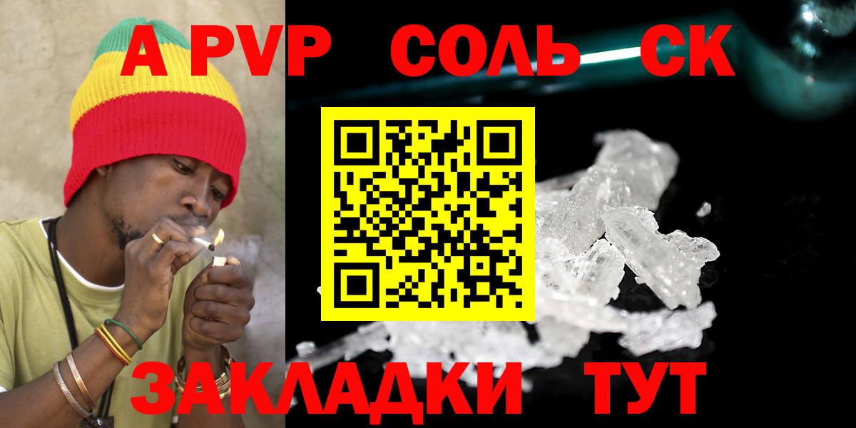 A PVP VHQ  Вход с VPN  A-PVP СК КРИС  Alpha-PVP  Ливны 