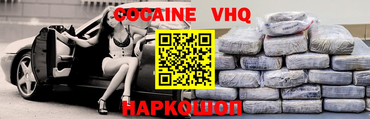 КОКАИН Колумбийский Ливны
