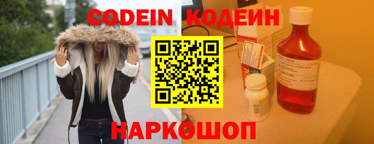 Ливны  Кодеин Purple Drank  Codein Purple Drank  Вход с VPN 