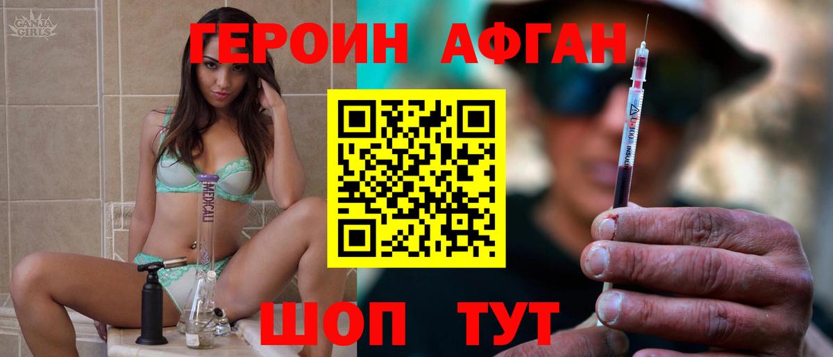 ГЕРОИН гречка Ливны