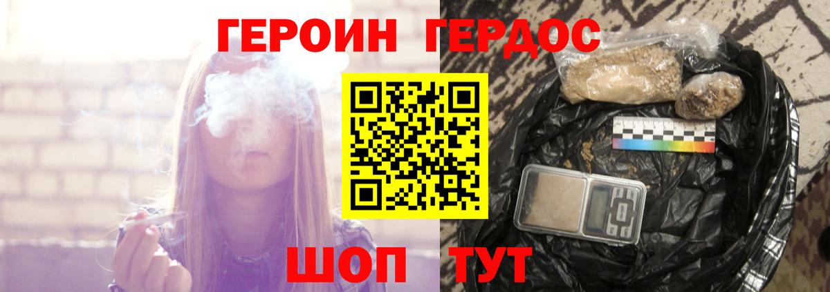 Ливны  ГЕРОИН  Вход с VPN  ГЕРОИН хмурый 