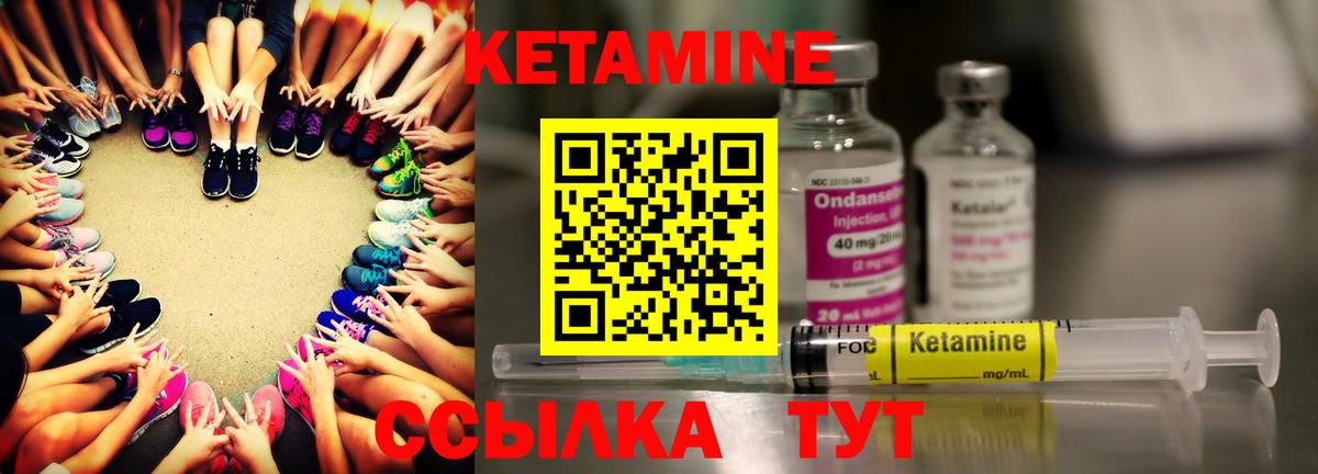 КЕТАМИН ketamine  Вход с VPN  КЕТАМИН VHQ  Ливны 