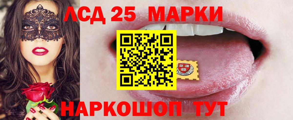 ЛСД экстази кислота Ливны