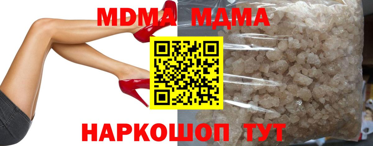 МДМА Molly Ливны