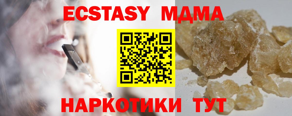 МДМА  Вход с VPN  МДМА кристаллы  Ливны  MDMA VHQ 