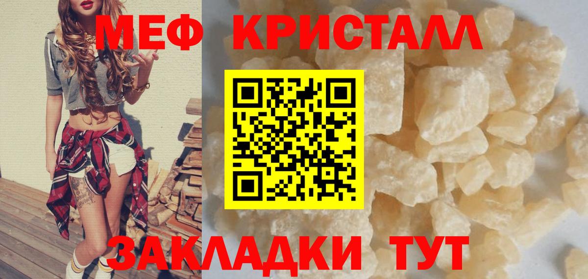 Меф мука Ливны