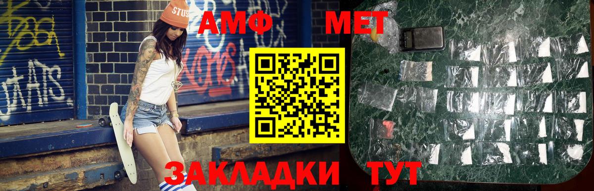 Метамфетамин кристалл Ливны
