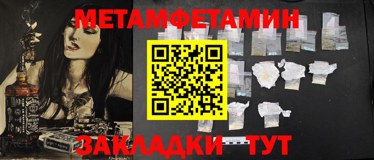 Метамфетамин Methamphetamine  Вход с VPN  Ливны 