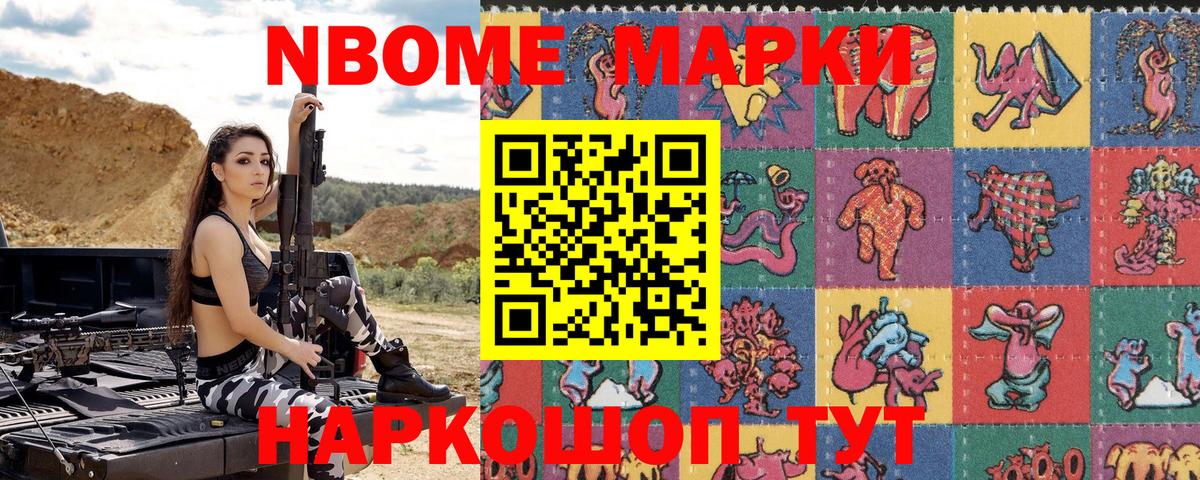 Наркотические марки 1500мкг Ливны