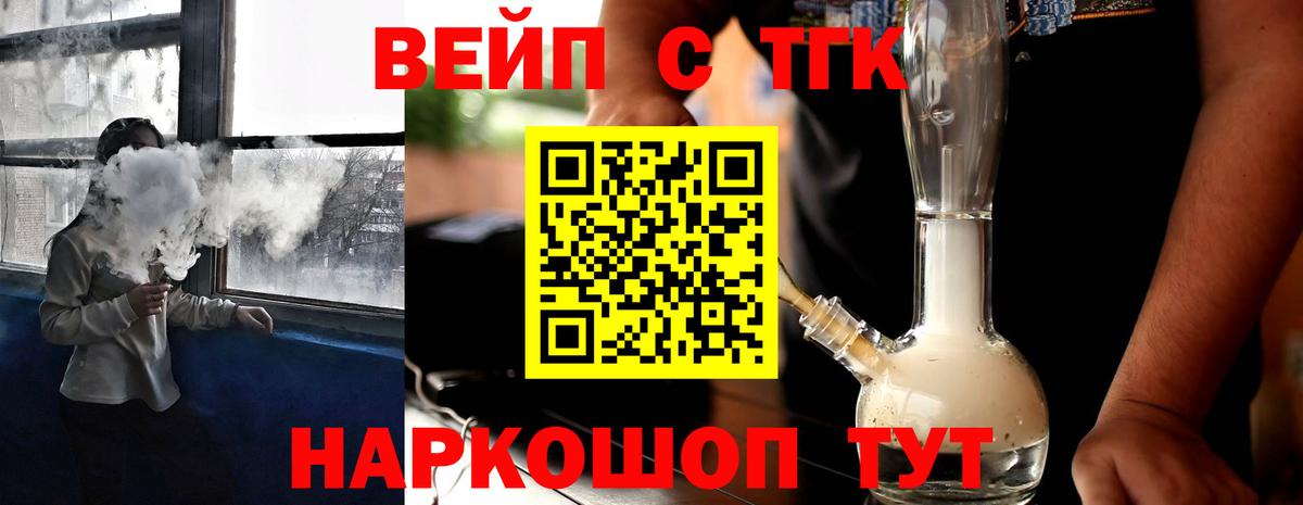ТГК вейп с тгк  гидра рабочий сайт  даркнет сайт  Ливны  Вход с VPN 